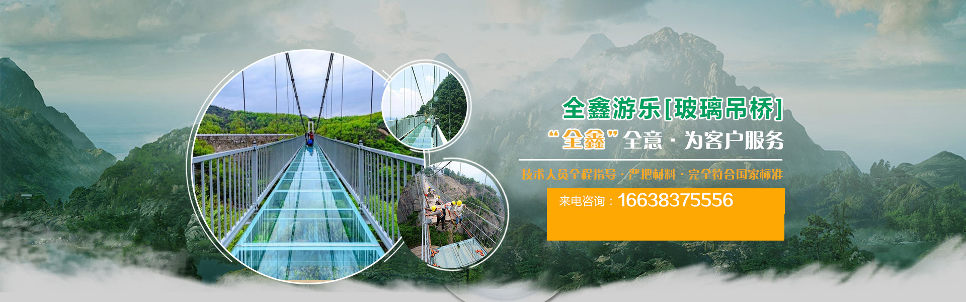 新鄉市全鑫游樂設備有限公司